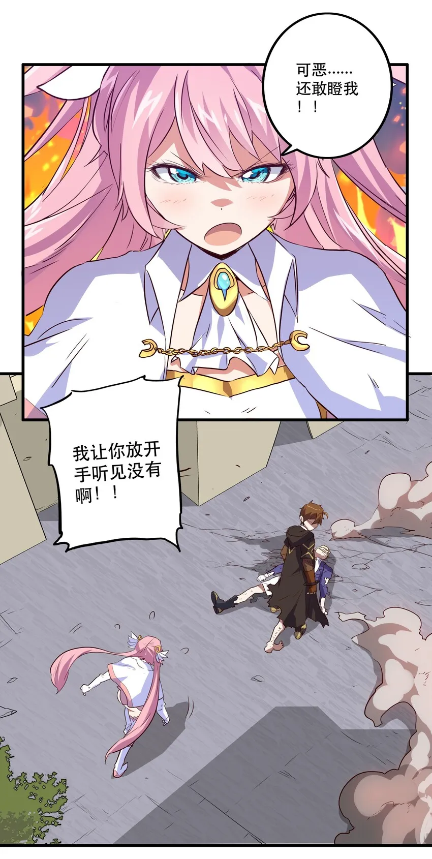003 勇者的后裔 第7页