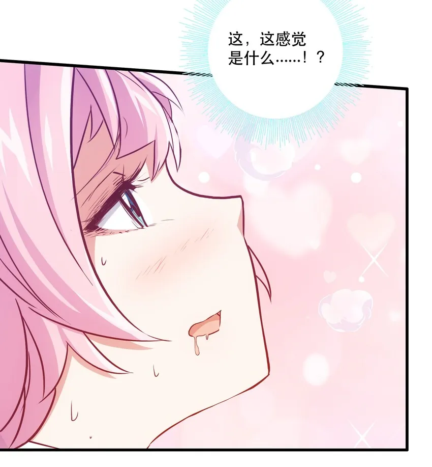 003 勇者的后裔 第10页