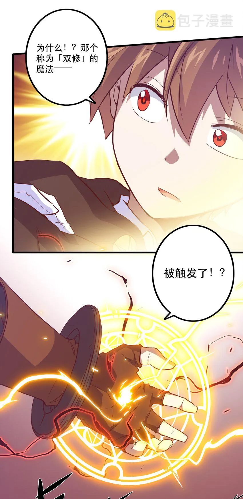 003 勇者的后裔 第11页