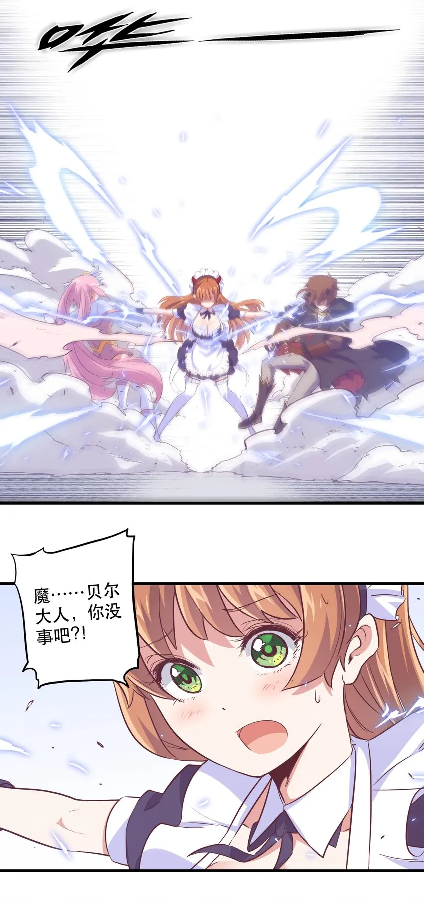 003 勇者的后裔 第14页