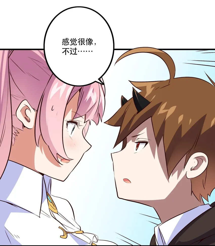 003 勇者的后裔 第18页