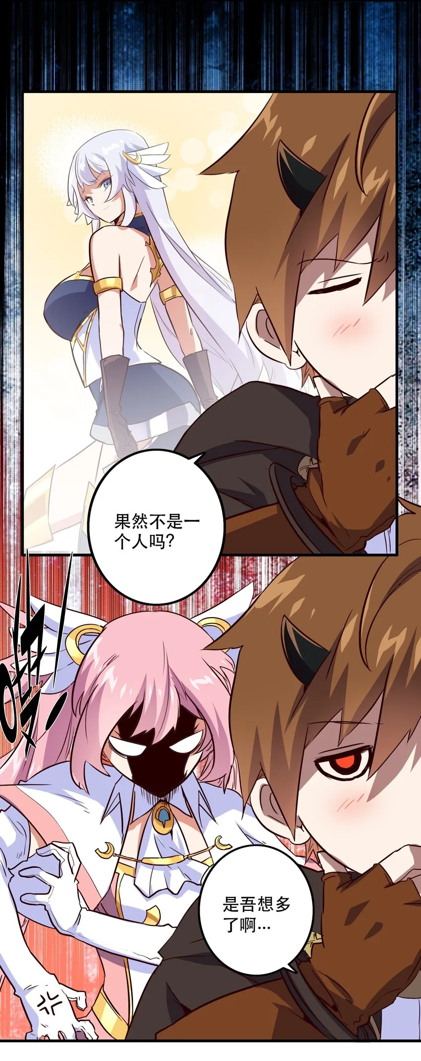 003 勇者的后裔 第20页