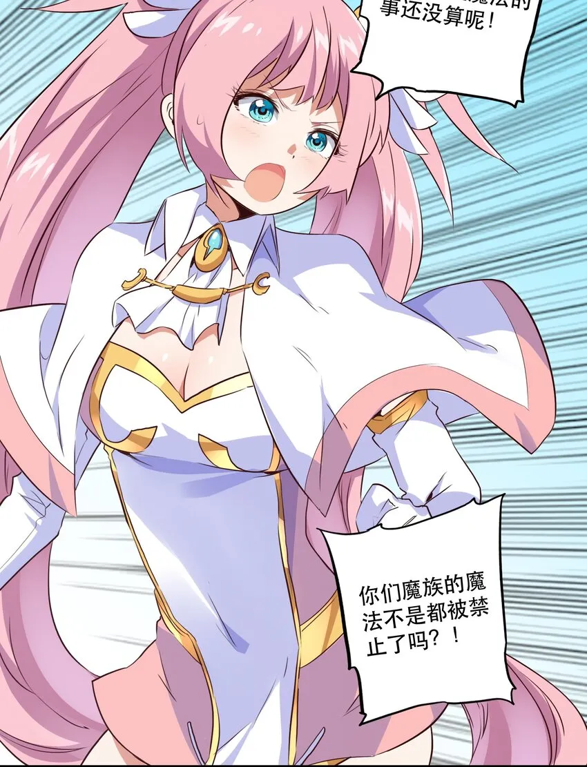 003 勇者的后裔 第25页