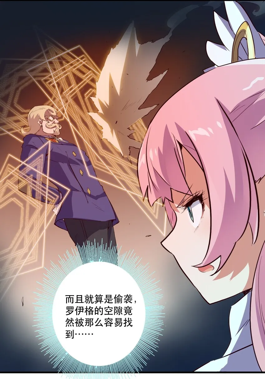 003 勇者的后裔 第26页