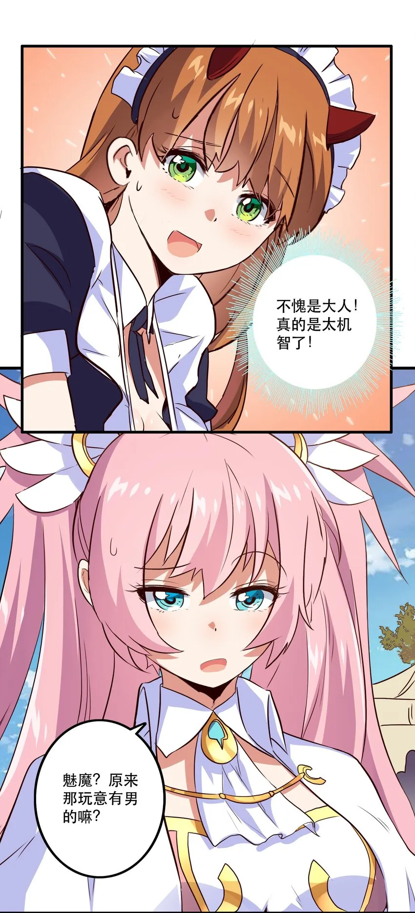 003 勇者的后裔 第30页