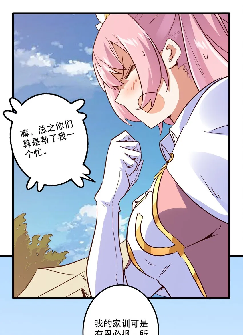 003 勇者的后裔 第32页