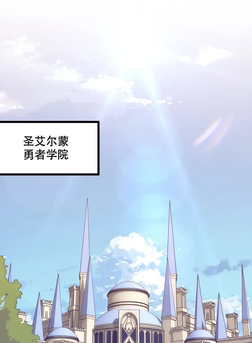 003 勇者的后裔 第34页