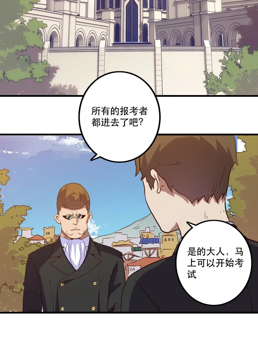 003 勇者的后裔 第35页