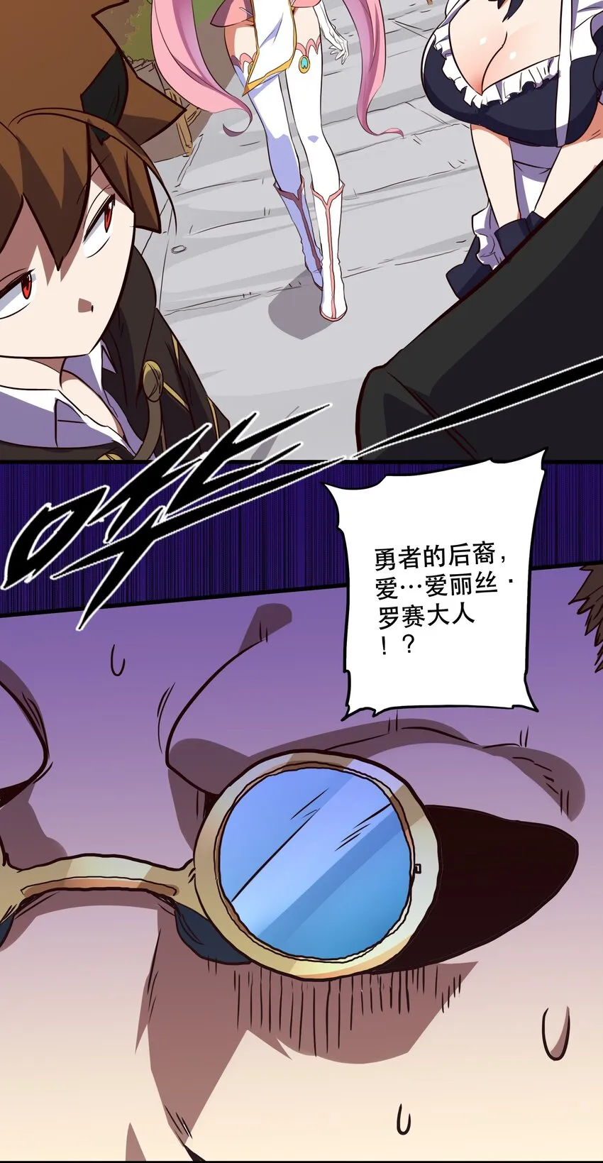003 勇者的后裔 第39页