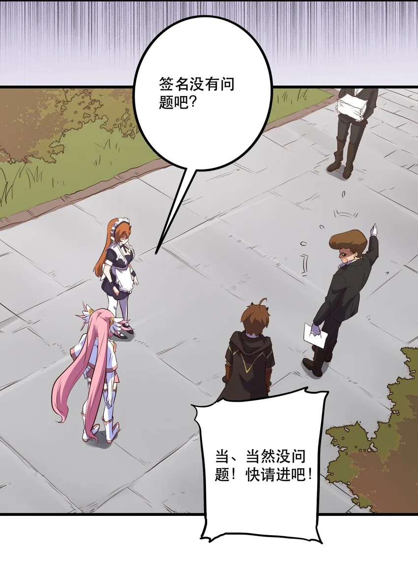 003 勇者的后裔 第40页