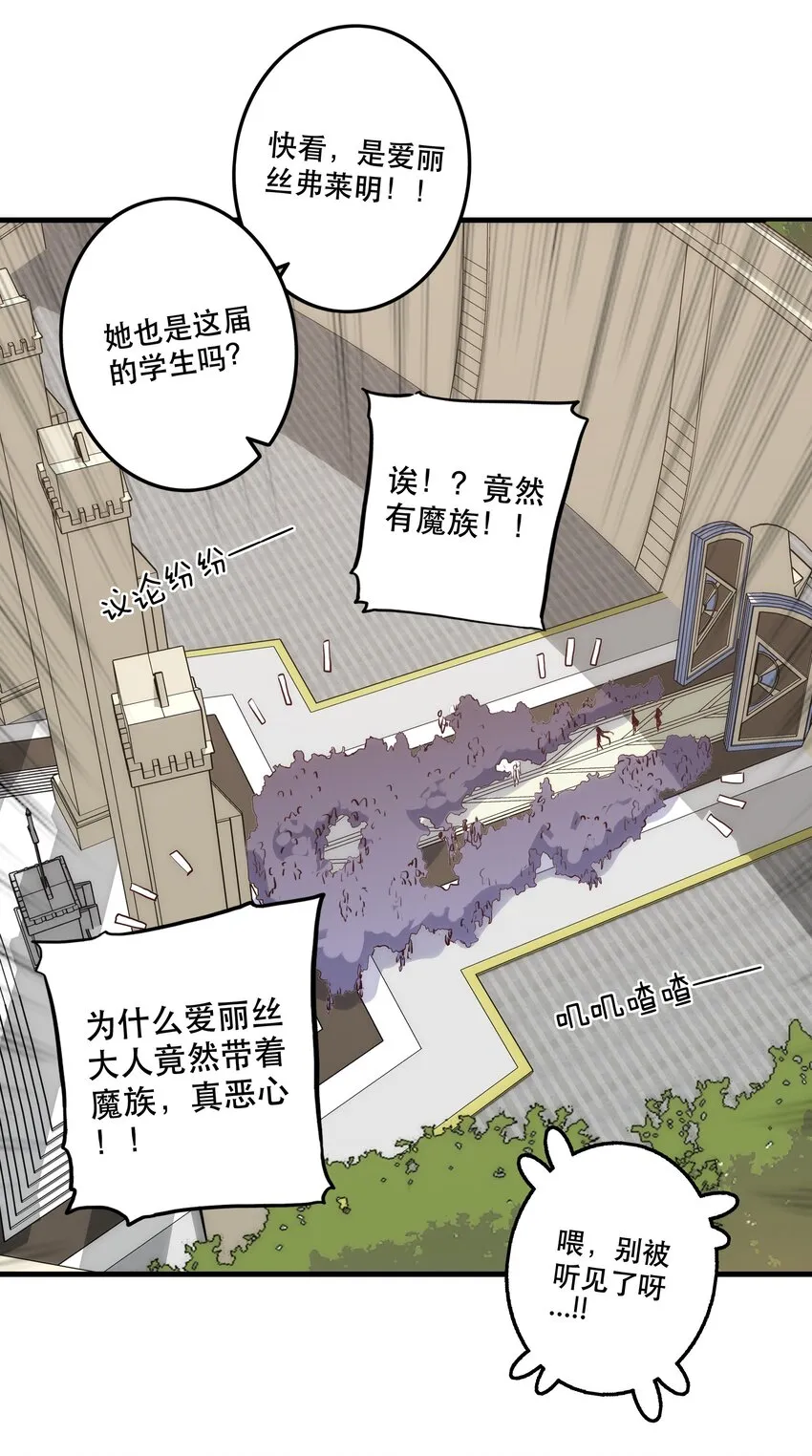 003 勇者的后裔 第43页