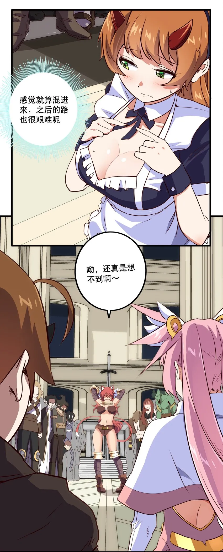 003 勇者的后裔 第44页