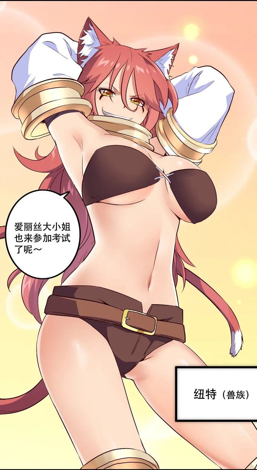 003 勇者的后裔 第45页