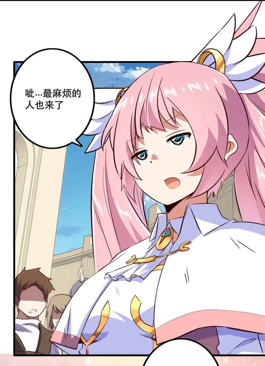 003 勇者的后裔 第46页