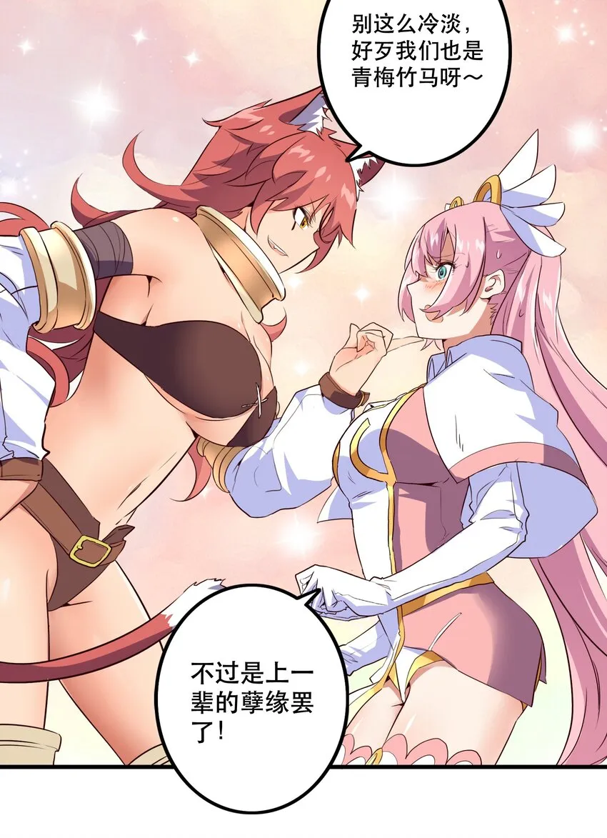 003 勇者的后裔 第47页