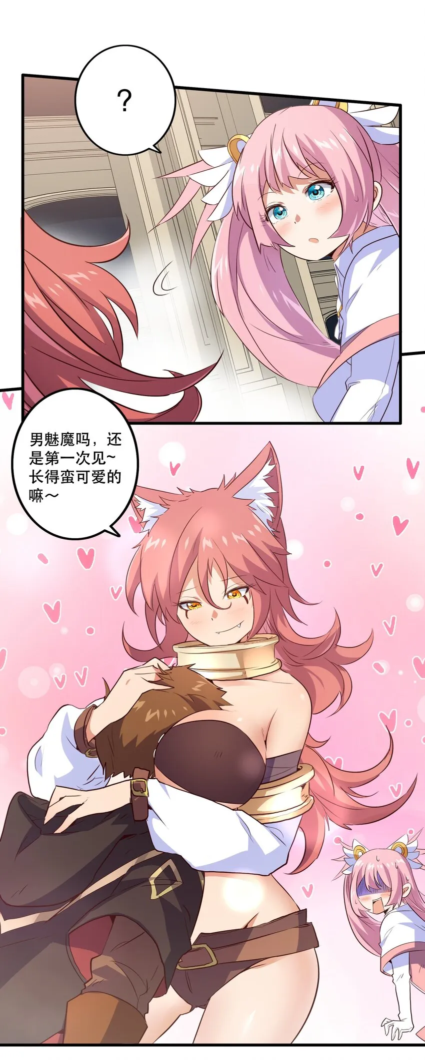 003 勇者的后裔 第50页