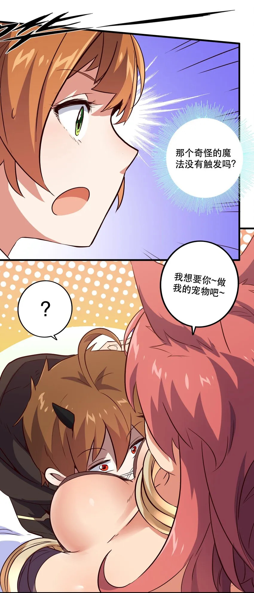 003 勇者的后裔 第51页