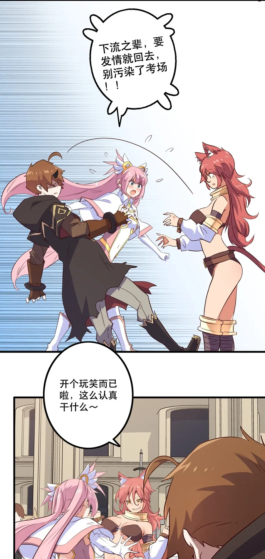 003 勇者的后裔 第52页