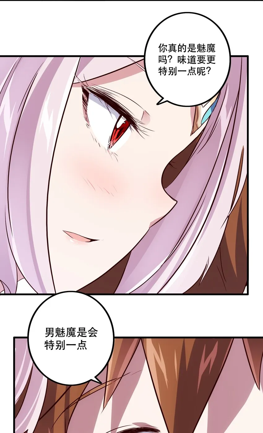 003 勇者的后裔 第56页
