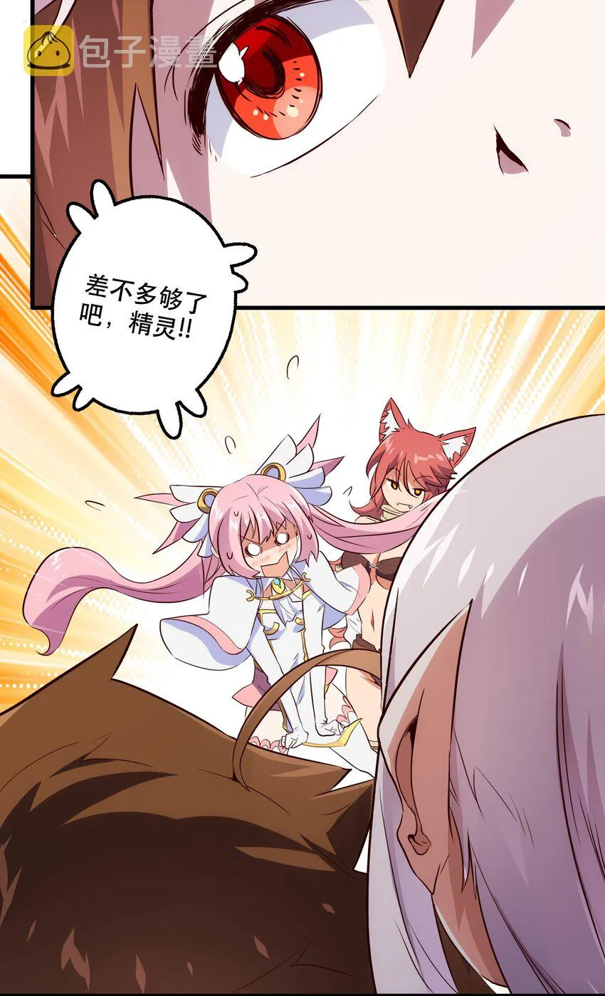 003 勇者的后裔 第57页