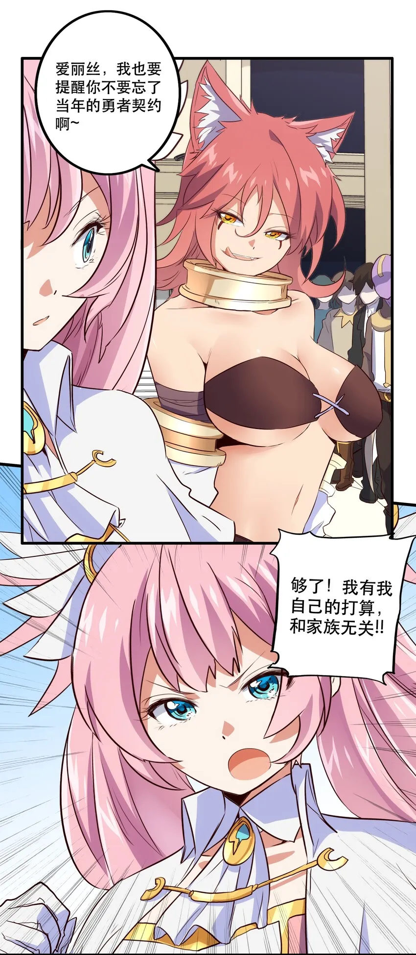 003 勇者的后裔 第59页