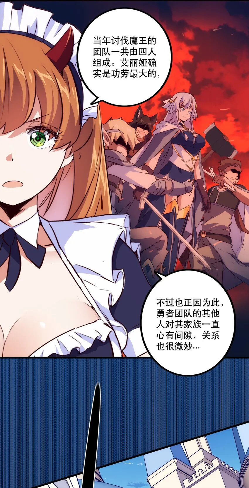 003 勇者的后裔 第62页