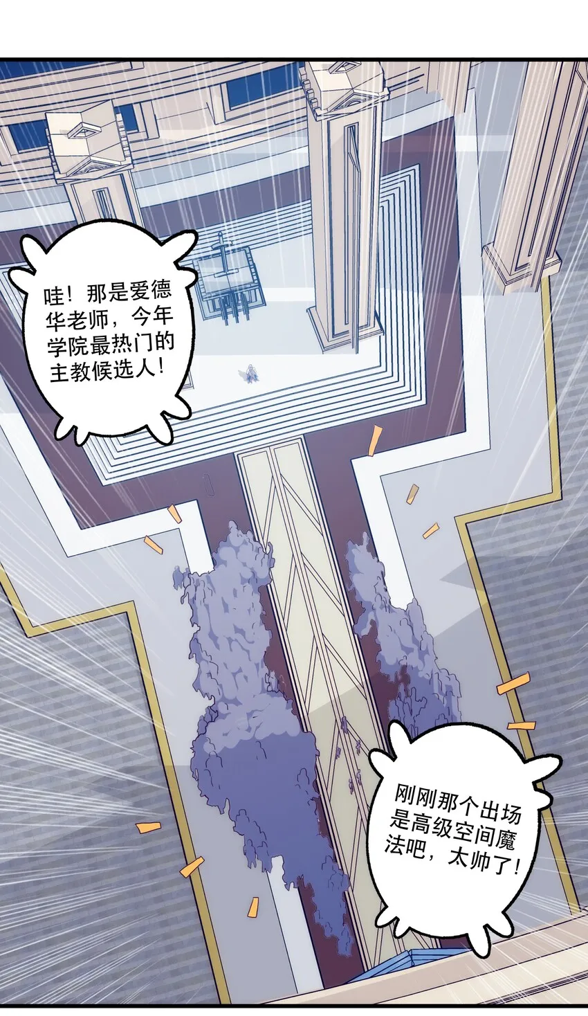 003 勇者的后裔 第66页