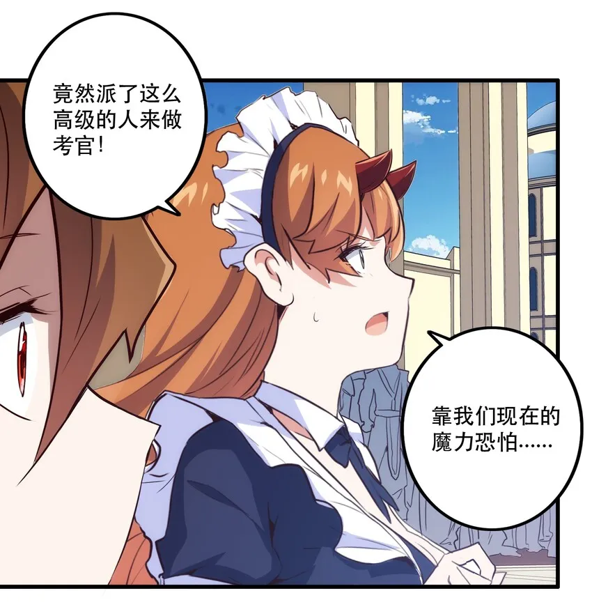 003 勇者的后裔 第67页