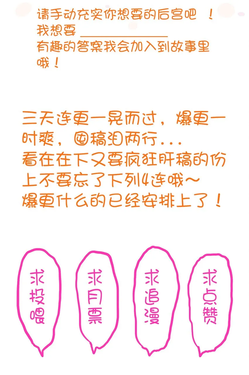 003 勇者的后裔 第73页