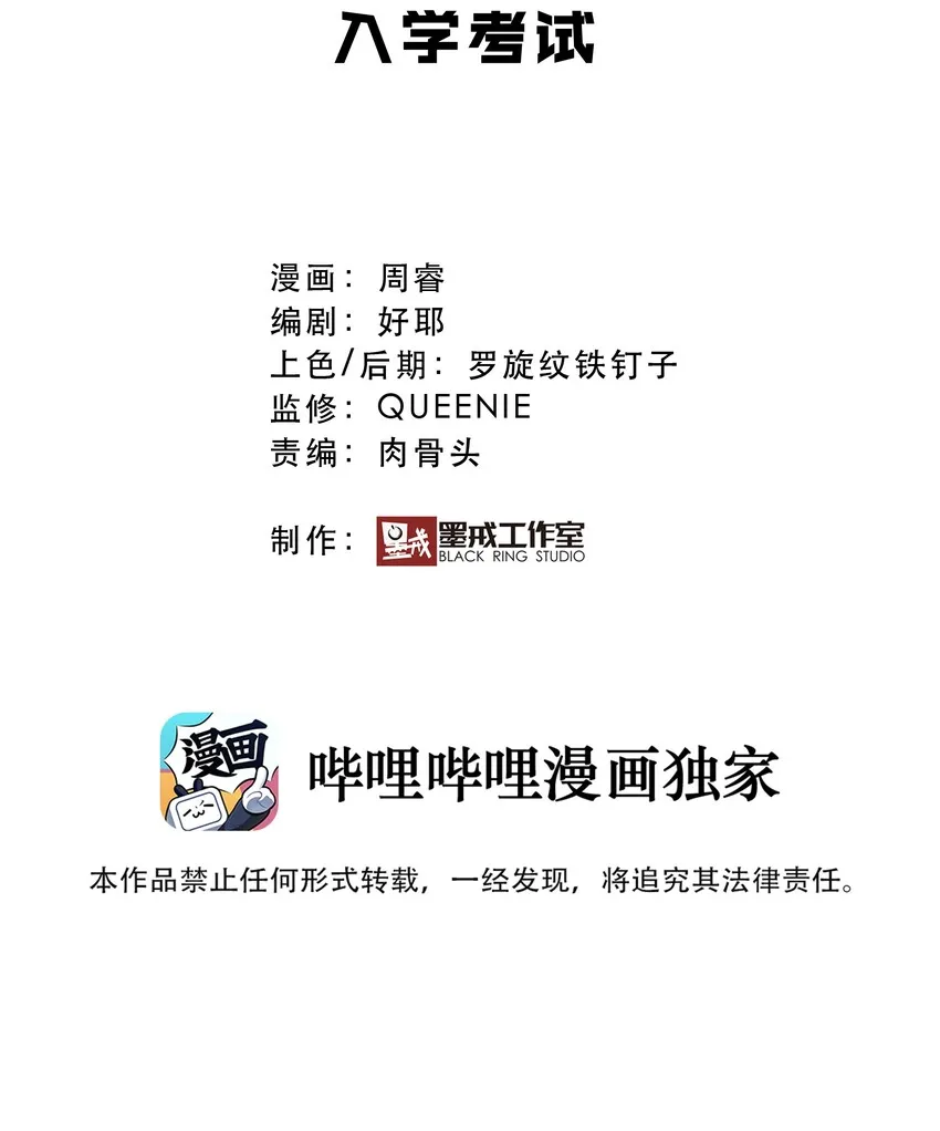 004 入学考试 第2页