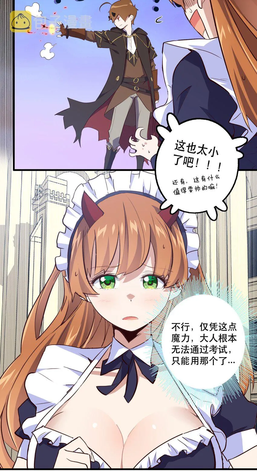 004 入学考试 第6页