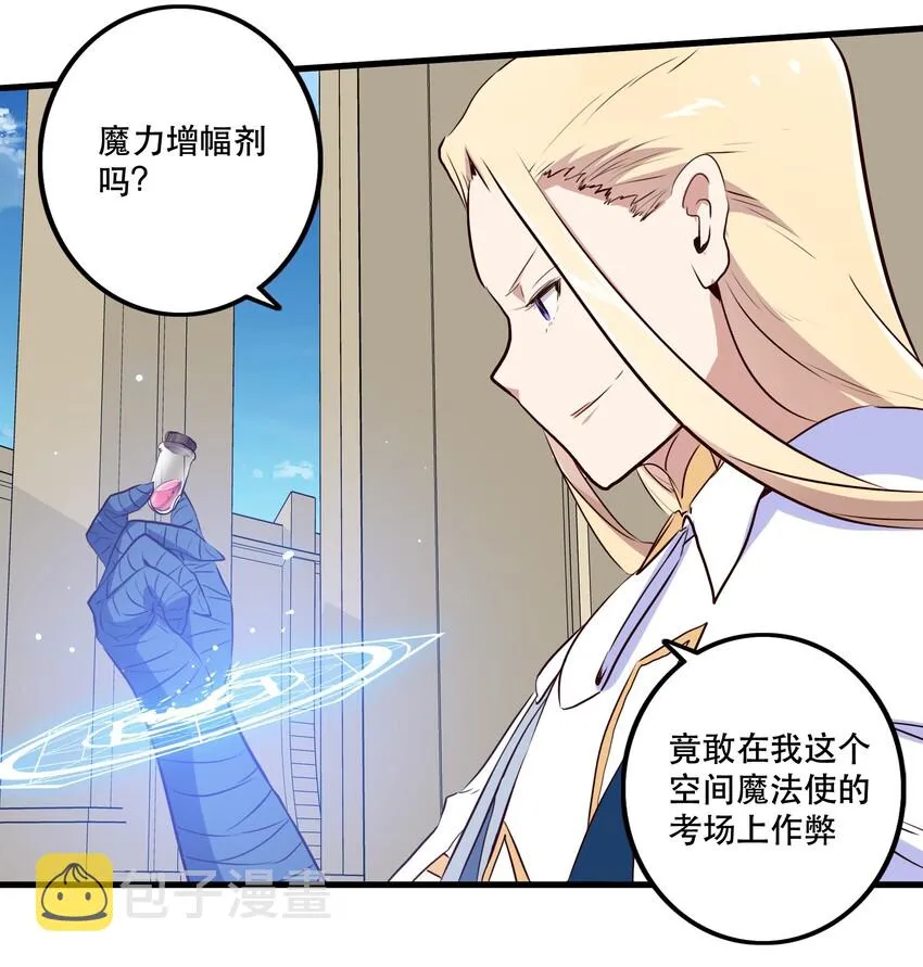 004 入学考试 第23页