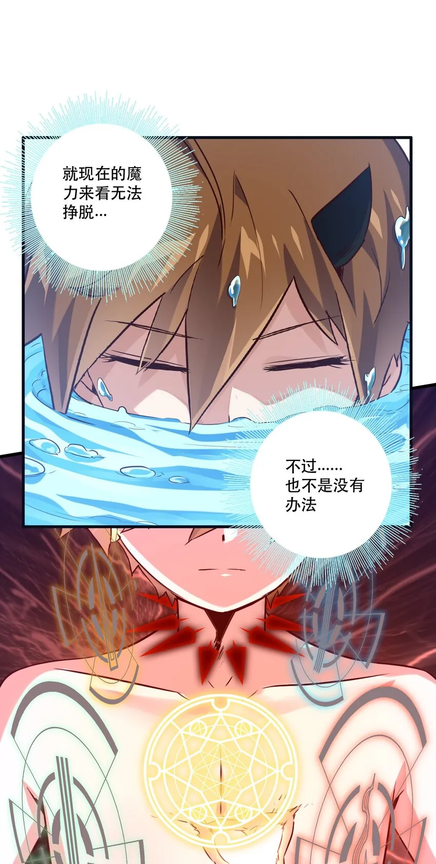 005 史莱姆来袭 第1页