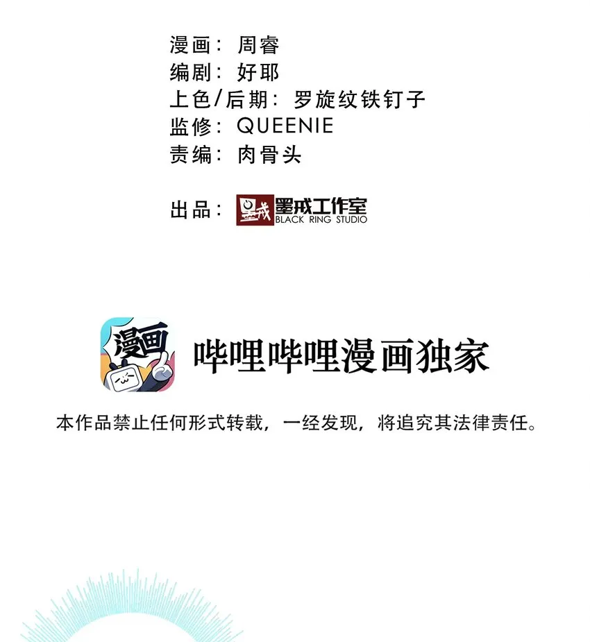 005 史莱姆来袭 第5页