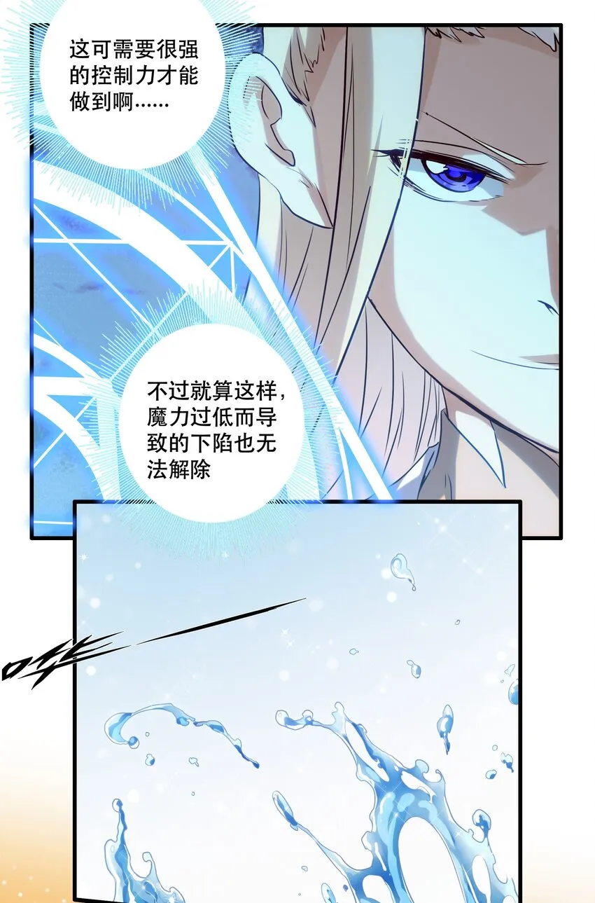005 史莱姆来袭 第6页