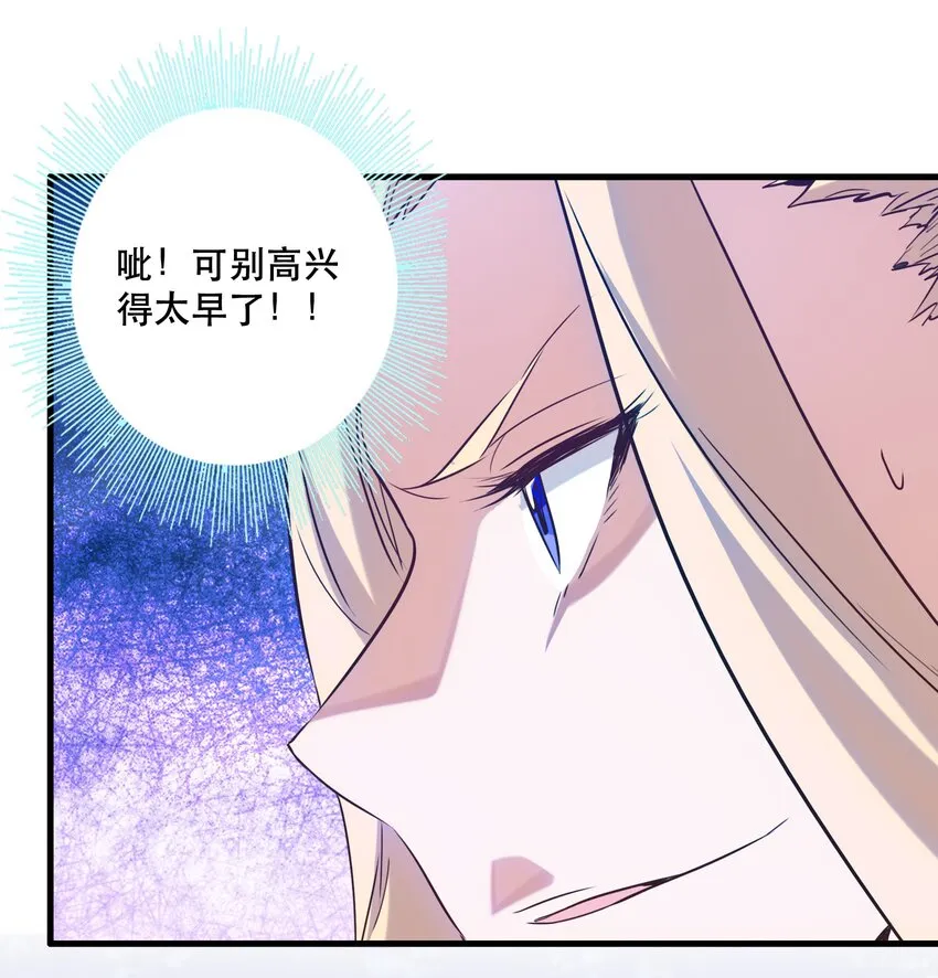 005 史莱姆来袭 第9页