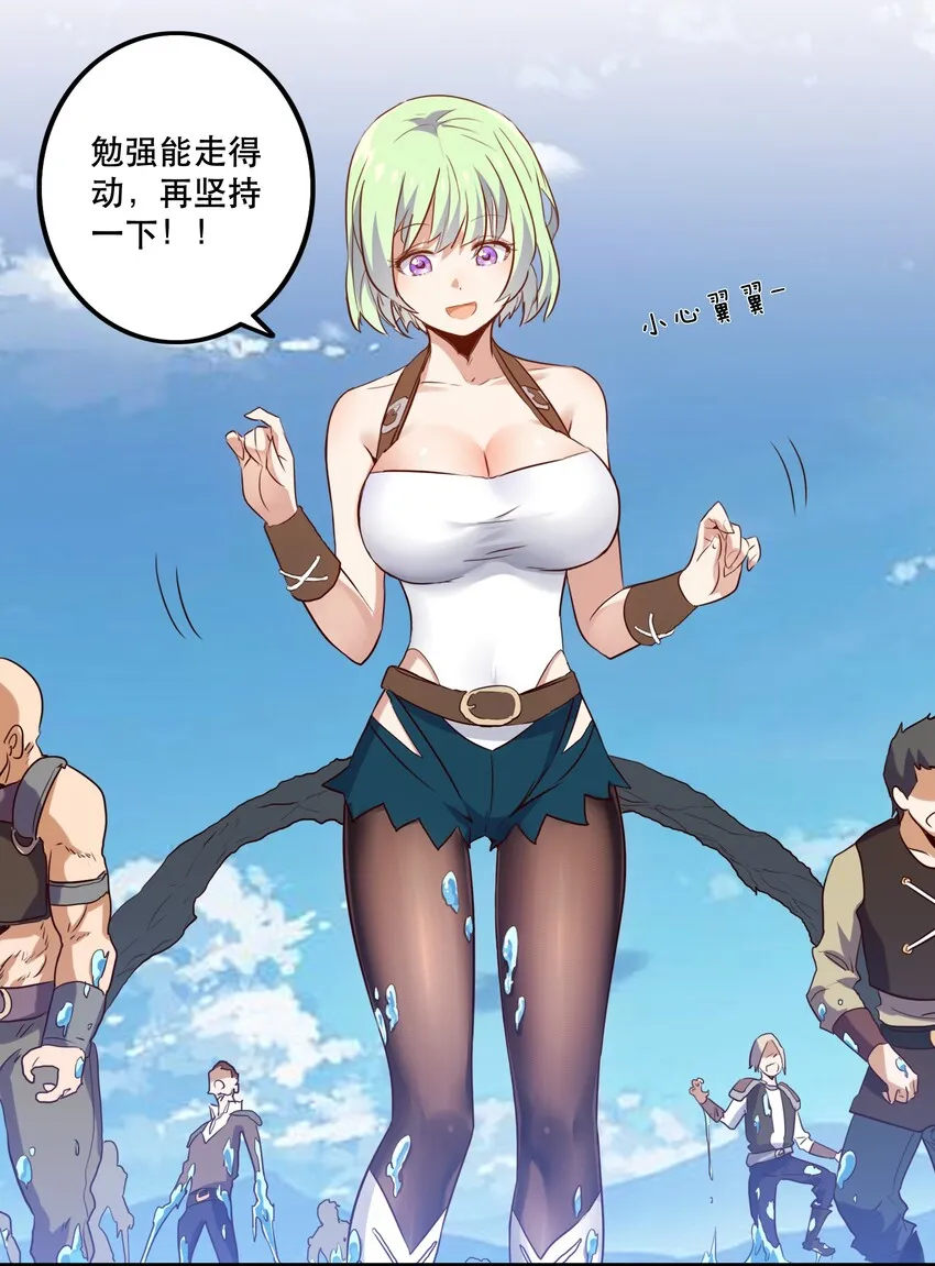 005 史莱姆来袭 第10页