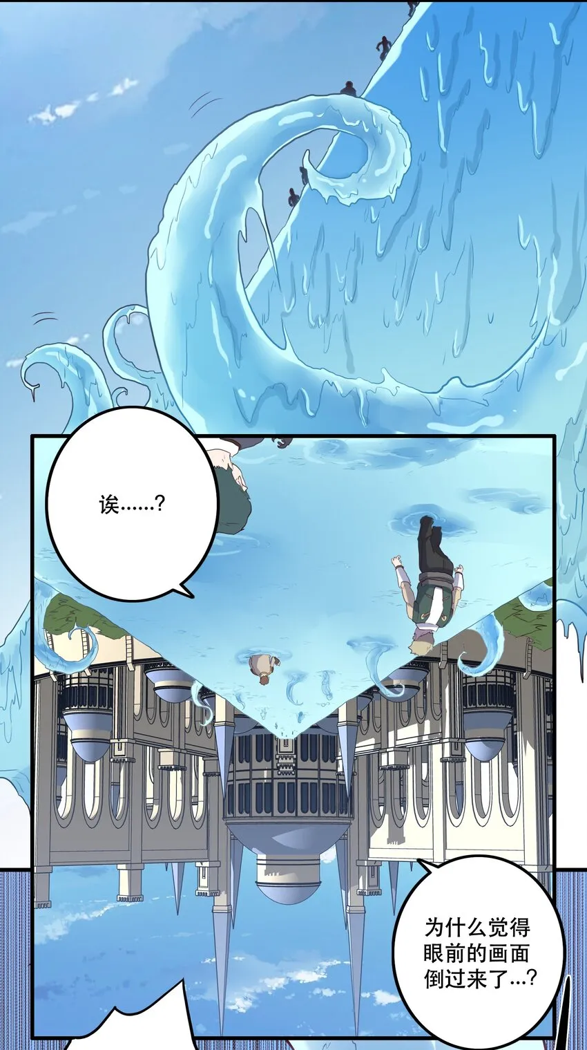 005 史莱姆来袭 第11页