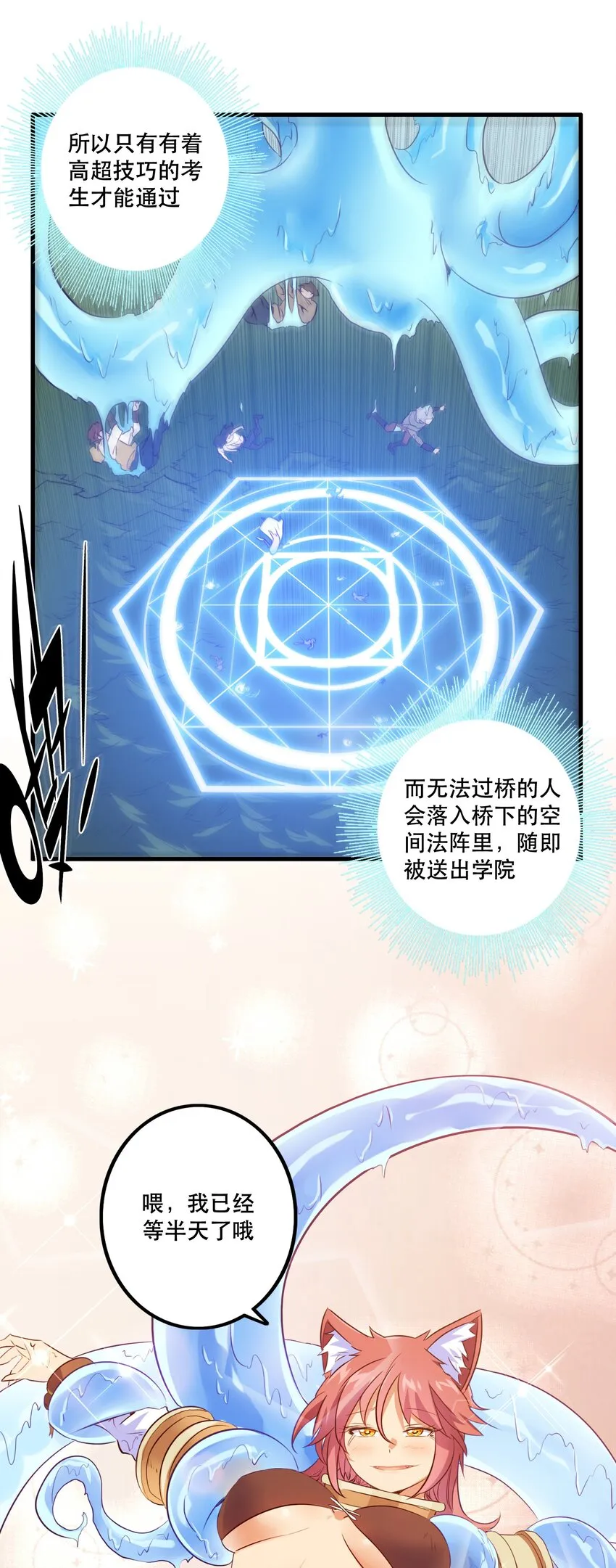 005 史莱姆来袭 第16页