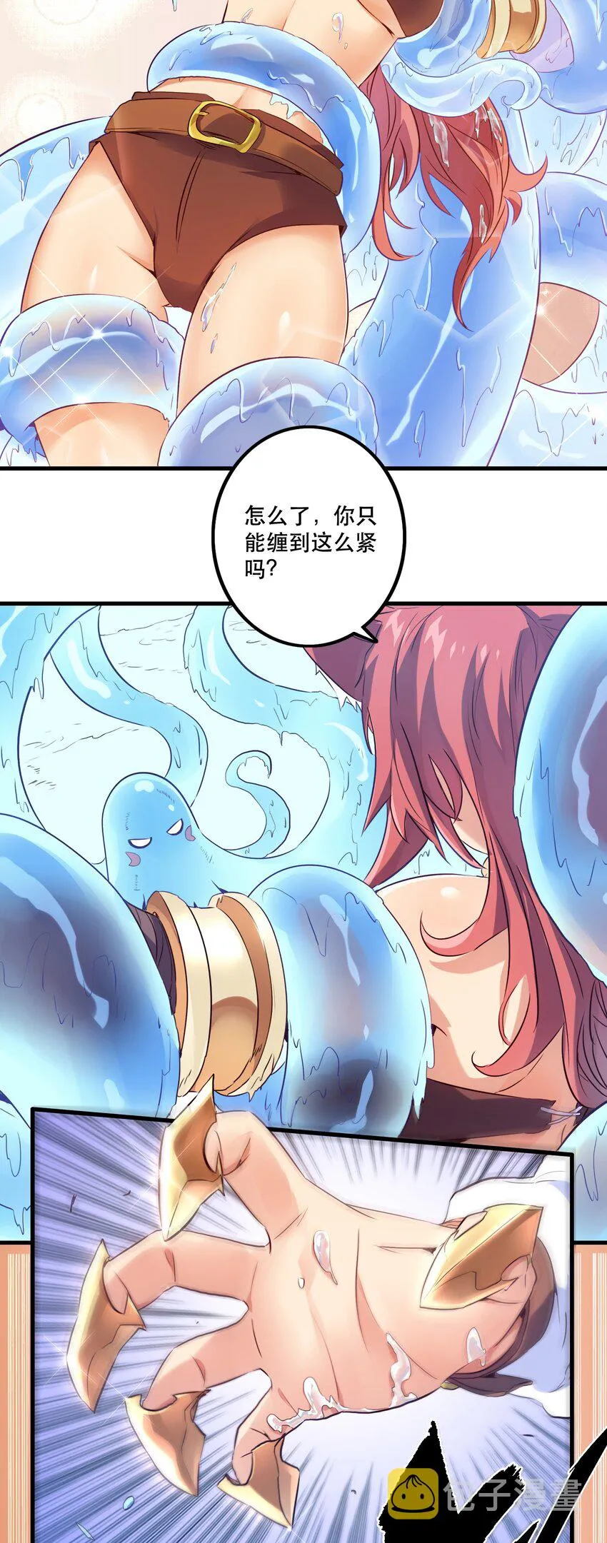 005 史莱姆来袭 第17页