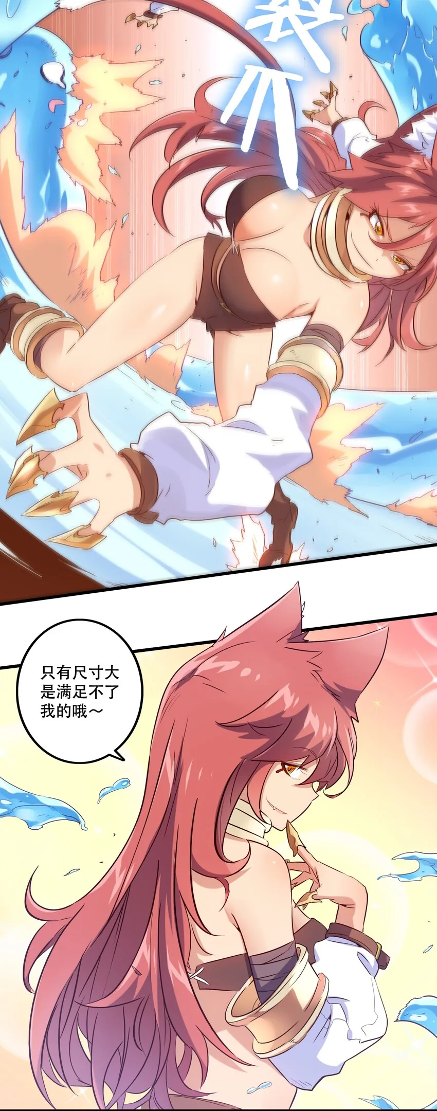 005 史莱姆来袭 第19页