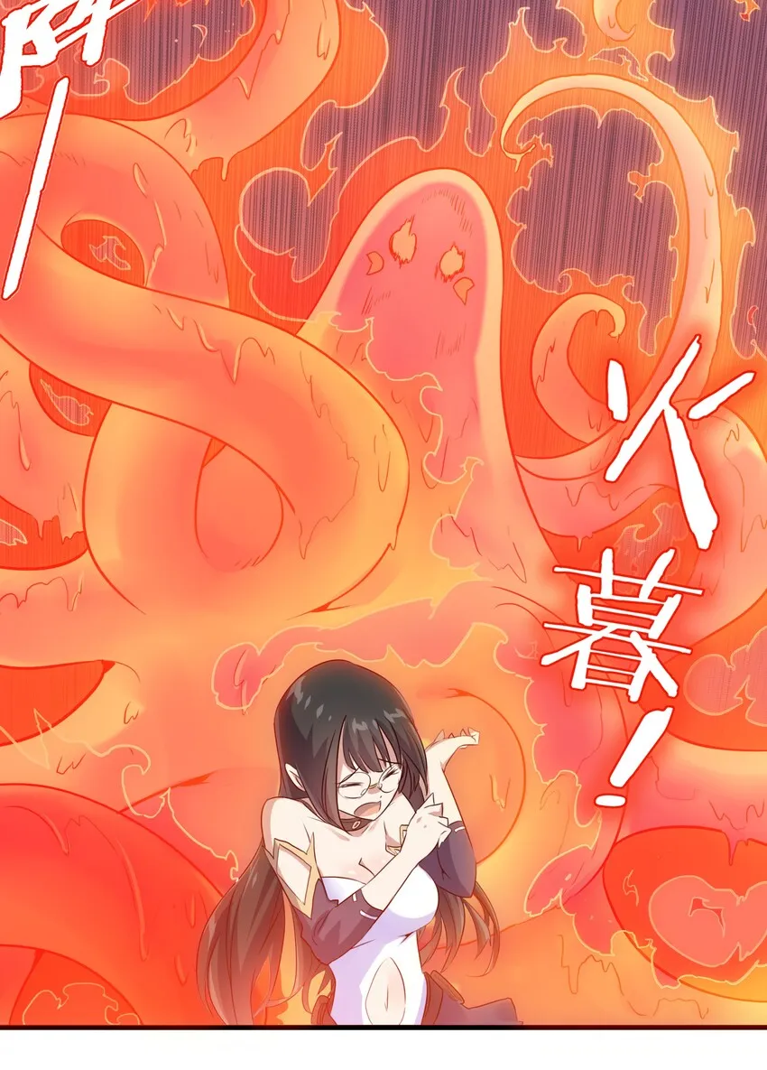 005 史莱姆来袭 第29页