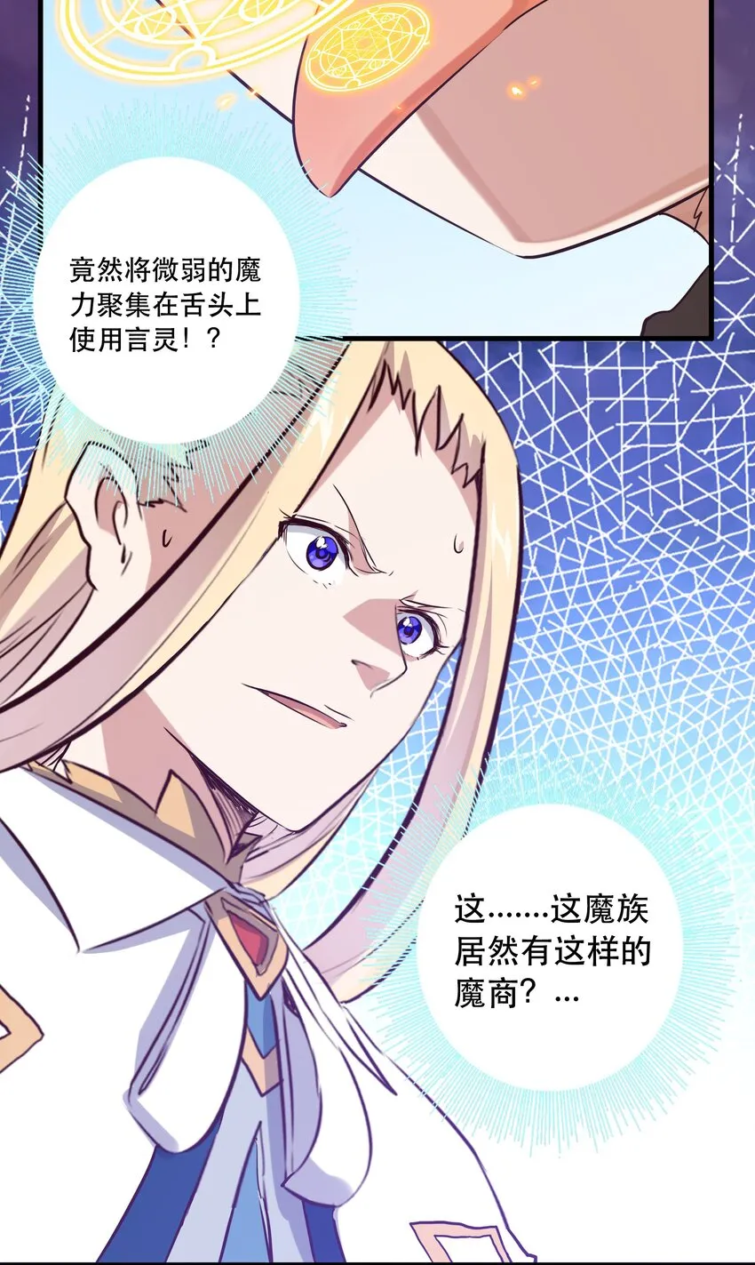 005 史莱姆来袭 第37页