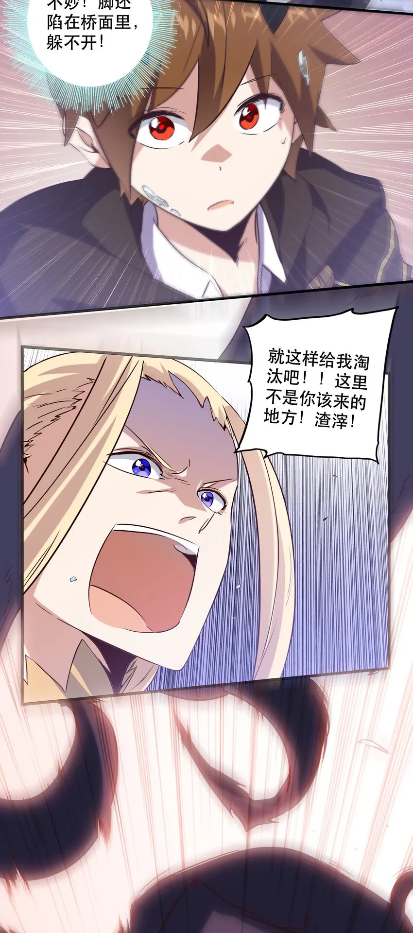 005 史莱姆来袭 第44页
