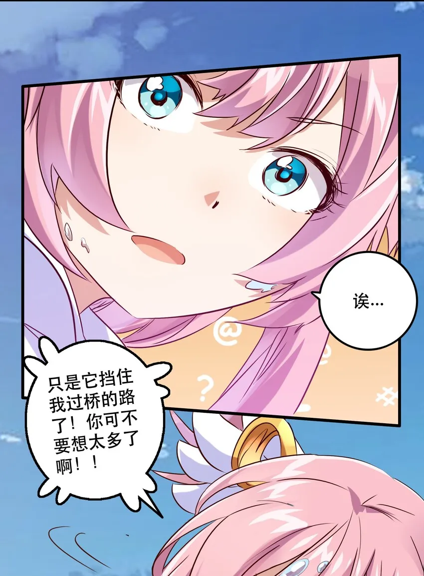 005 史莱姆来袭 第49页
