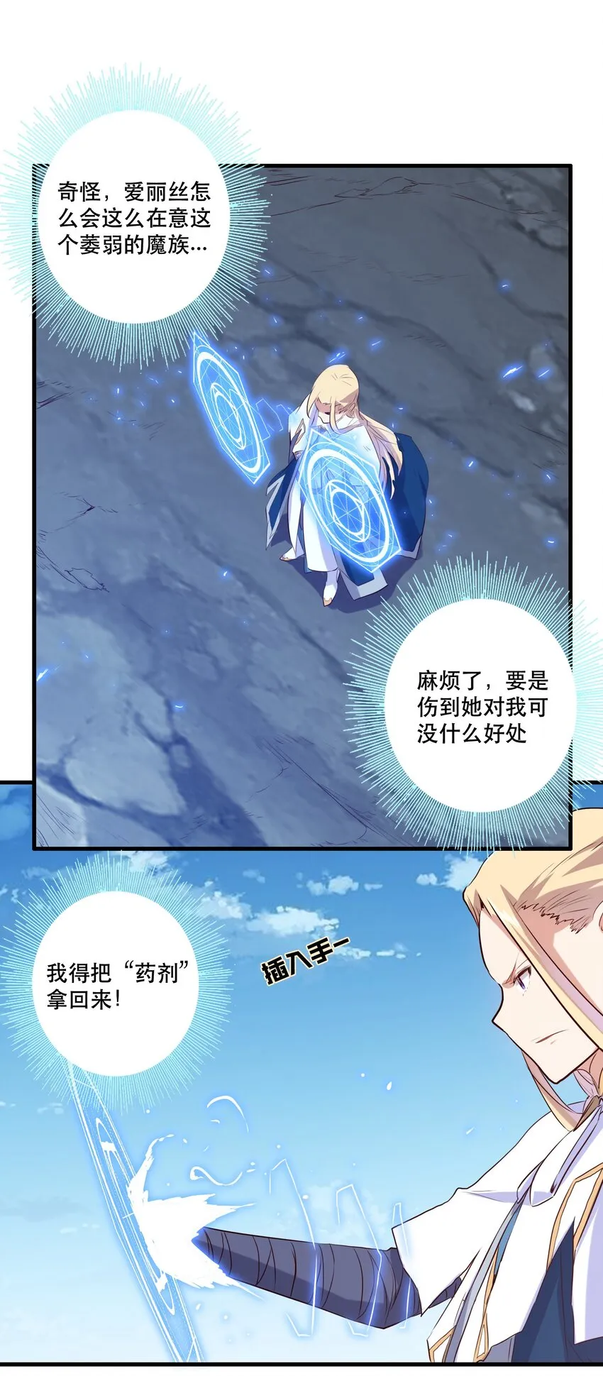 005 史莱姆来袭 第51页