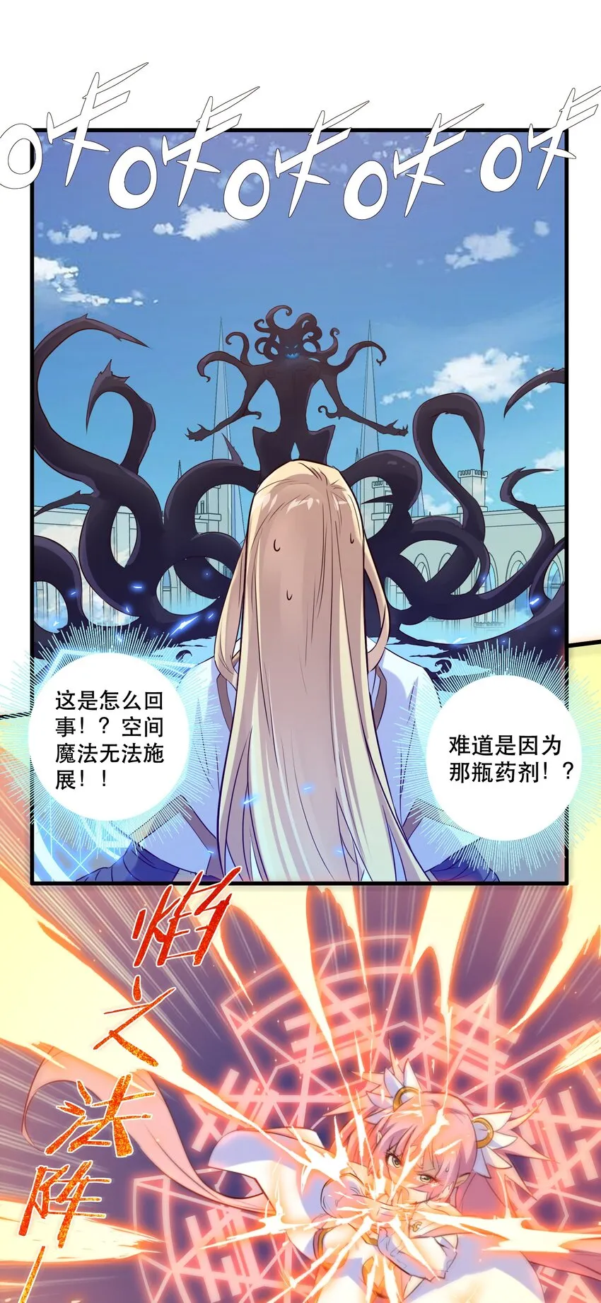 005 史莱姆来袭 第54页