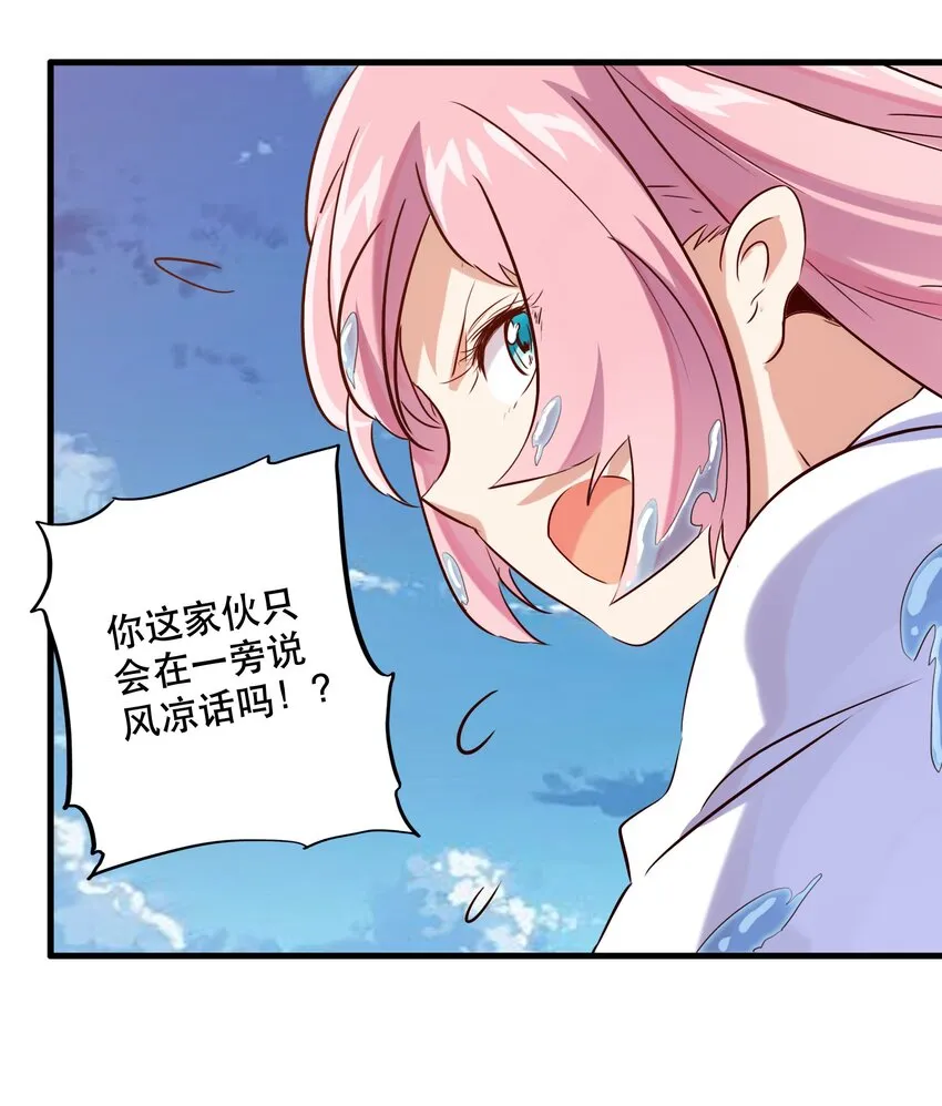005 史莱姆来袭 第64页