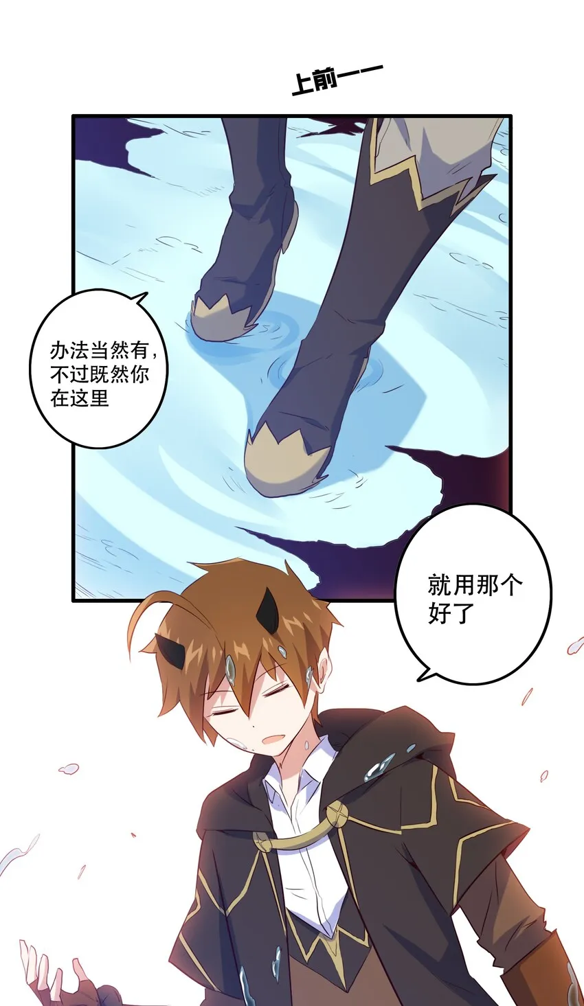 005 史莱姆来袭 第65页