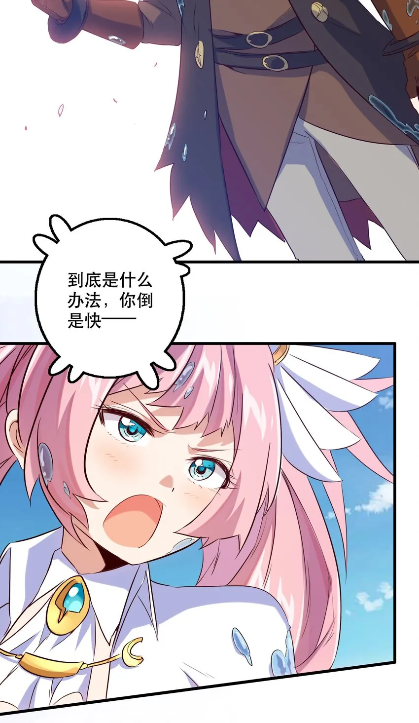 005 史莱姆来袭 第66页